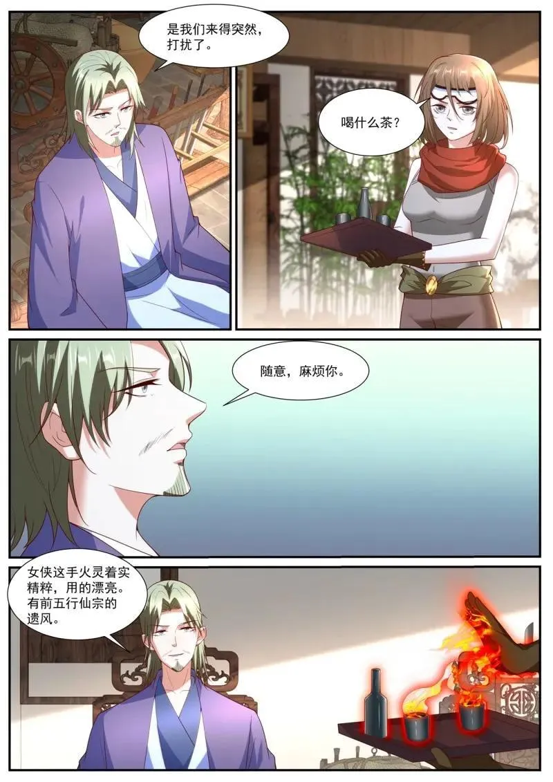 第1076话 第1061回 第3页