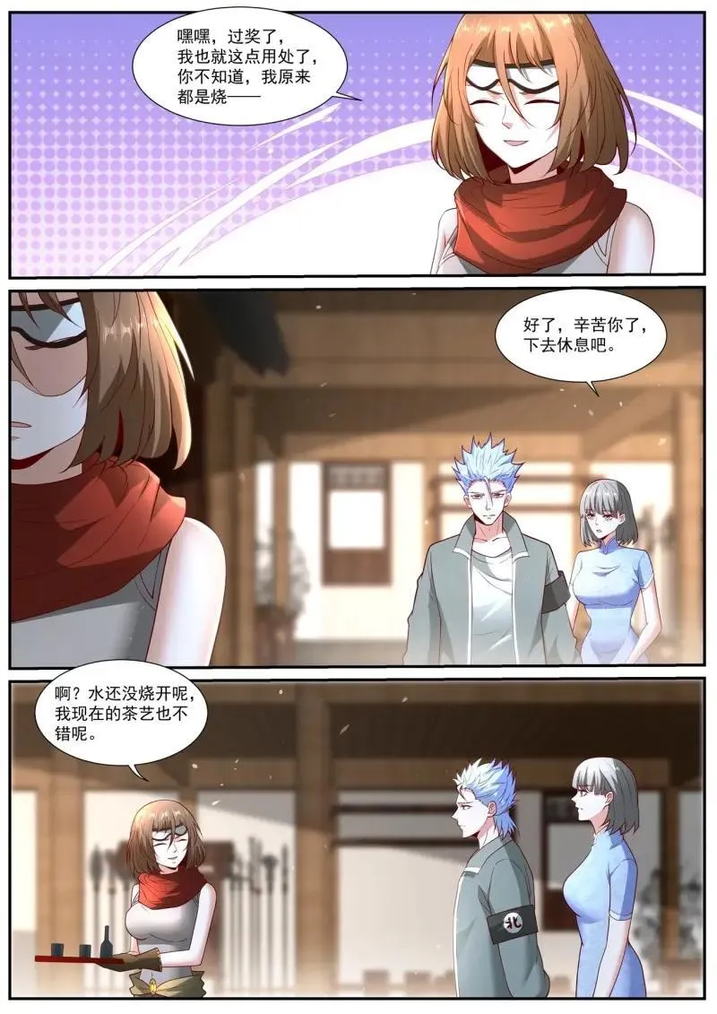 第1076话 第1061回 第4页