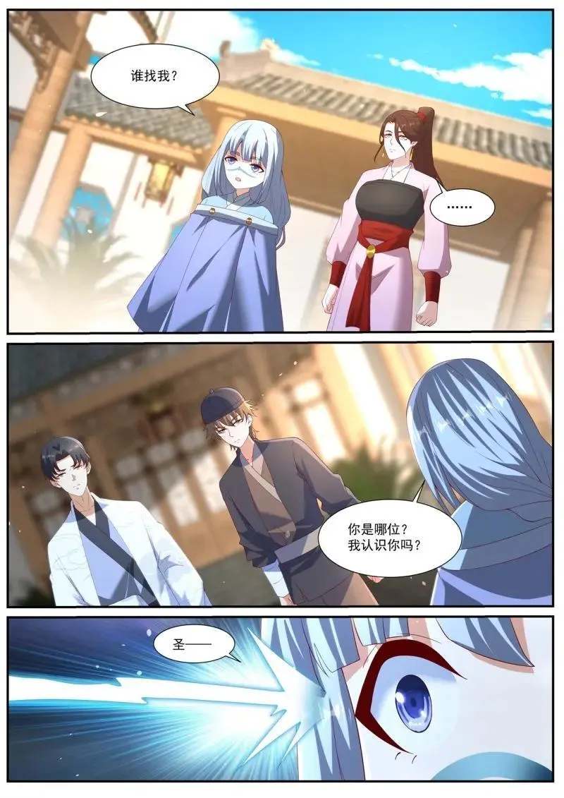 第1076话 第1061回 第9页
