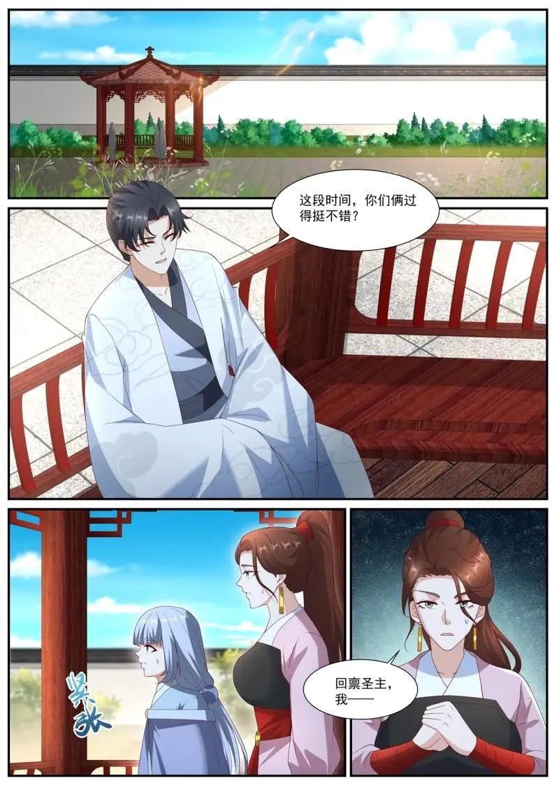 第1076话 第1061回 第11页