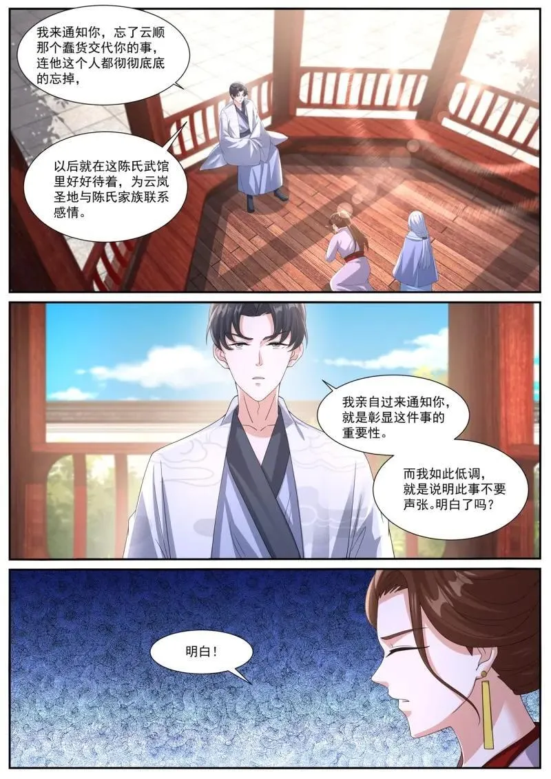 第1077话 第1062回 第1页