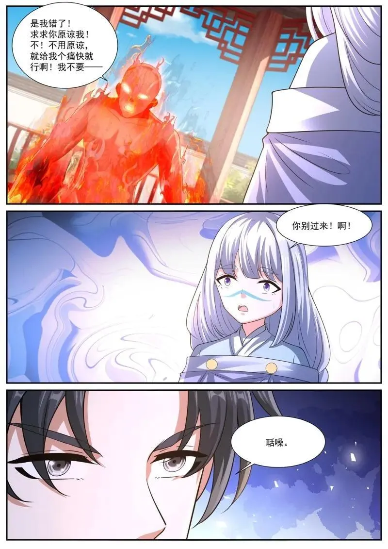 第1077话 第1062回 第4页