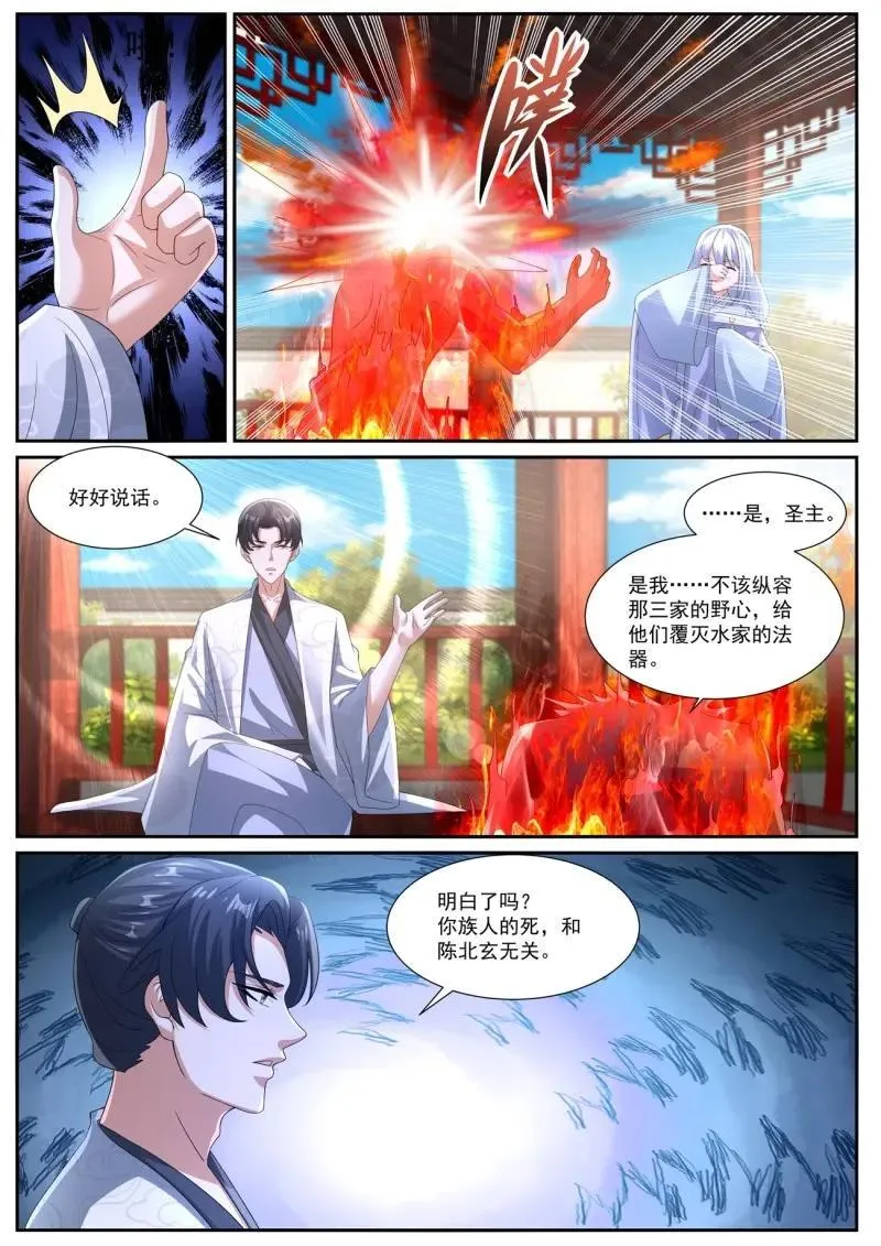 第1077话 第1062回 第5页