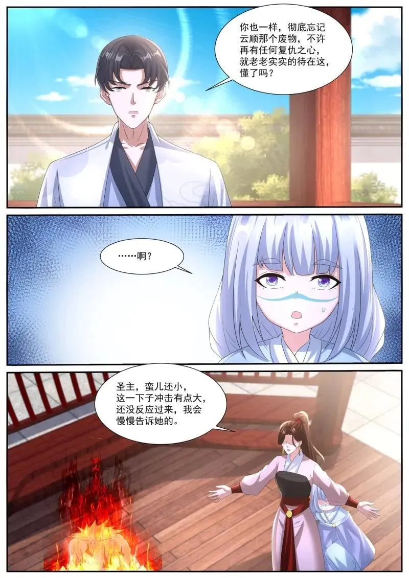 第1077话 第1062回 第6页