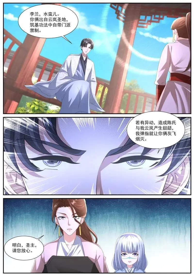 第1077话 第1062回 第7页