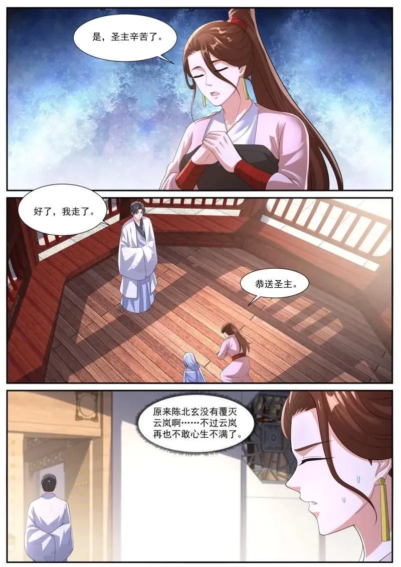 第1077话 第1062回 第9页