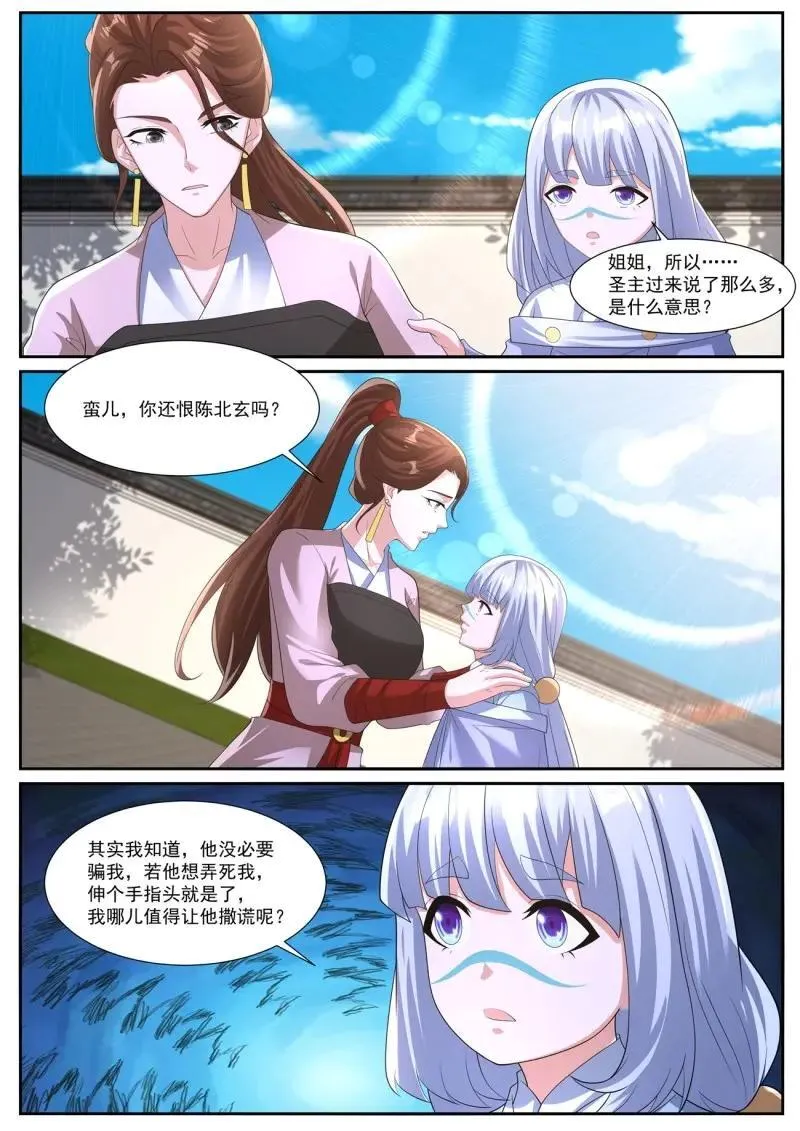 第1077话 第1062回 第10页