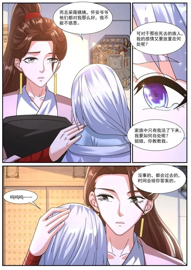 第1077话 第1062回 第11页