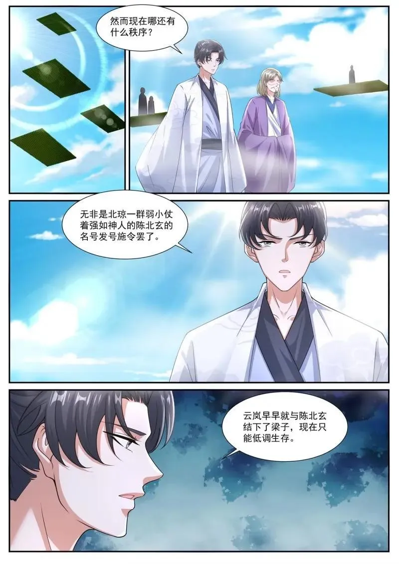 第1078话 第1063回 第2页
