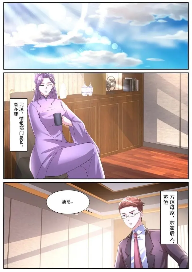 第1078话 第1063回 第11页