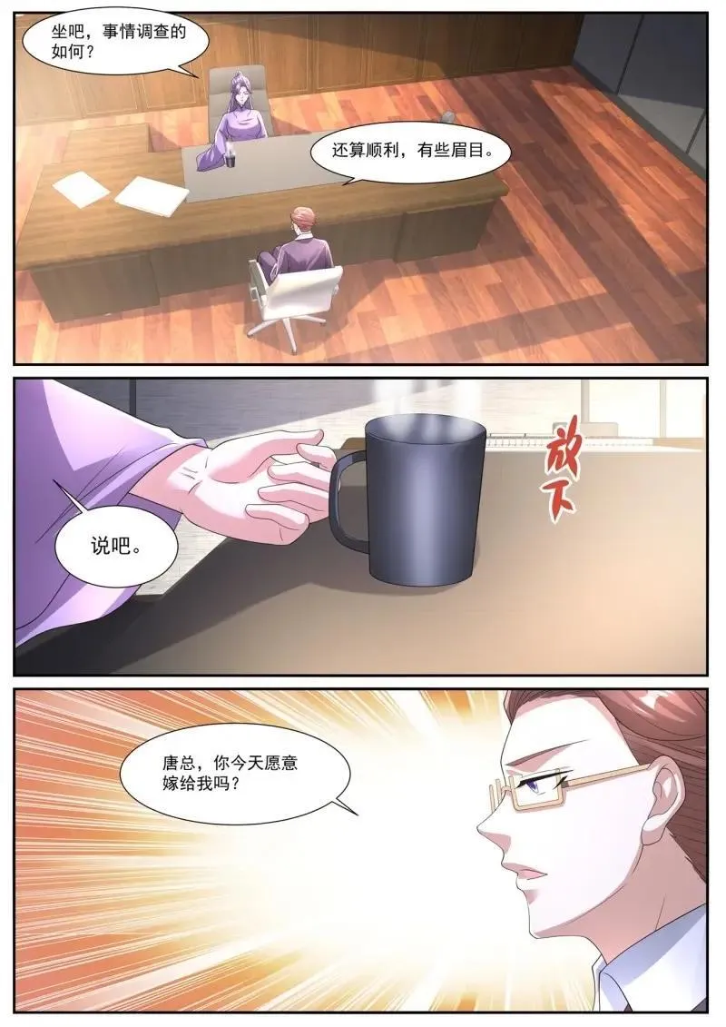 第1078话 第1063回 第12页