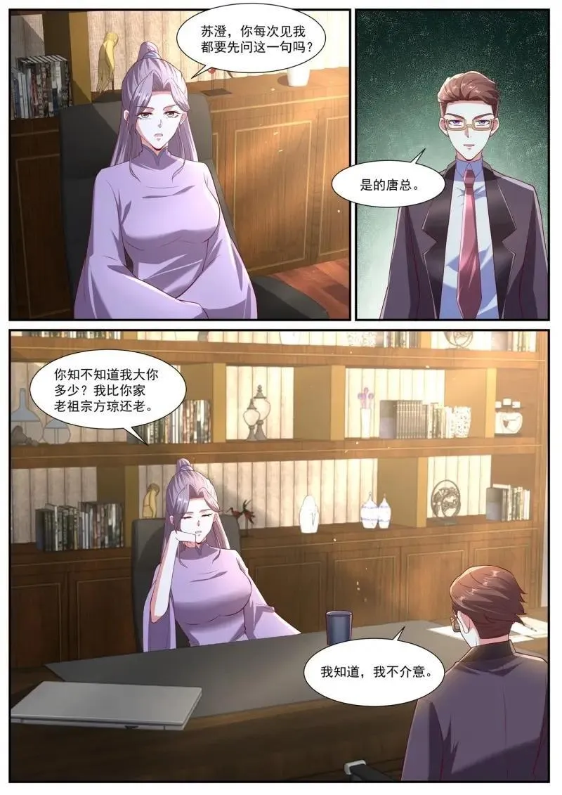 第1079话 第1064回 第1页