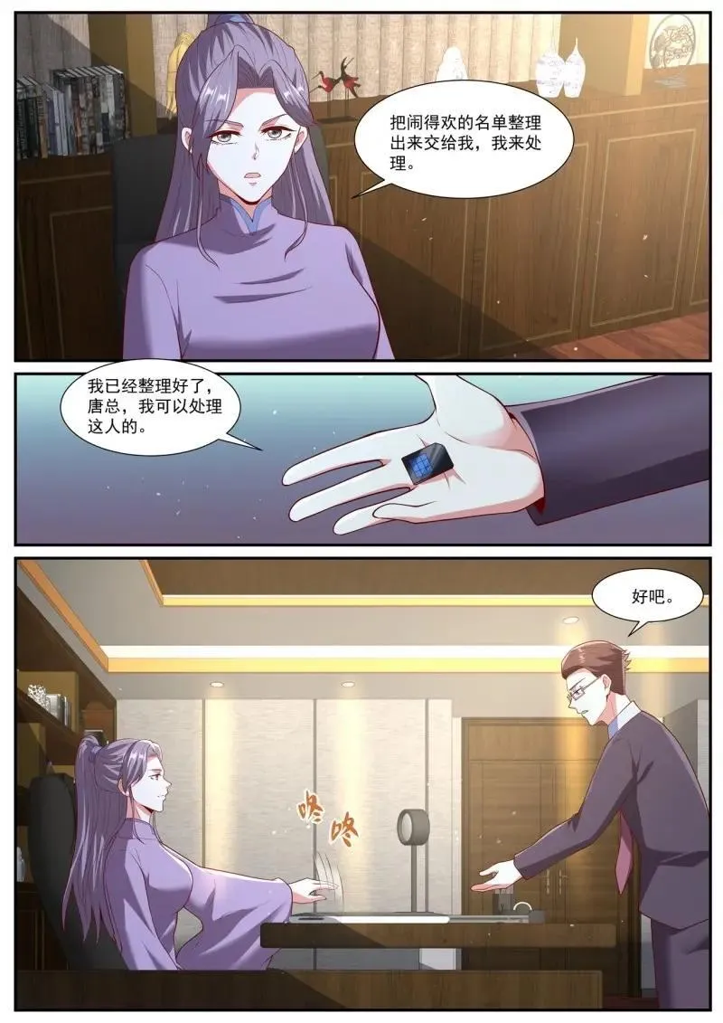 第1079话 第1064回 第5页