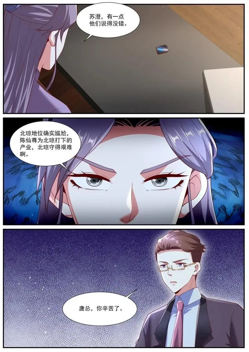 第1079话 第1064回 第6页