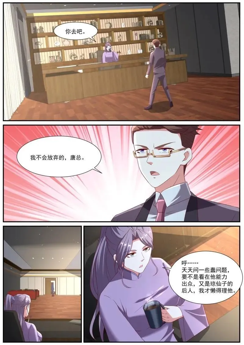 第1079话 第1064回 第9页