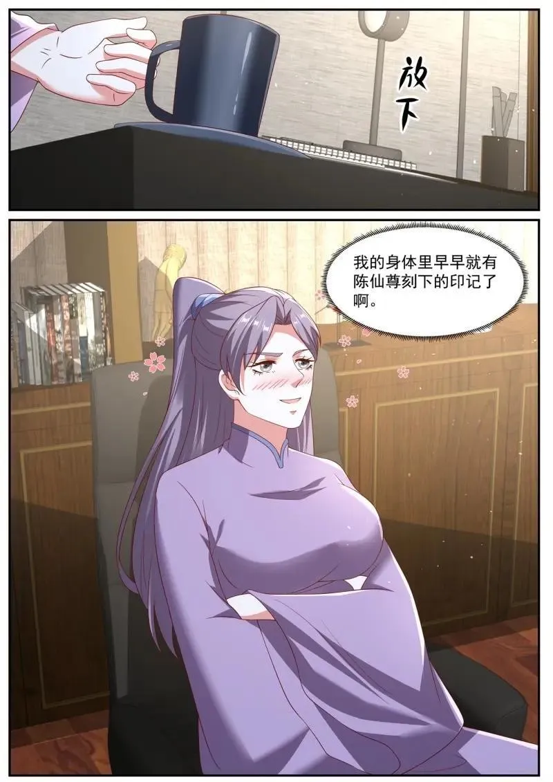 第1079话 第1064回 第10页