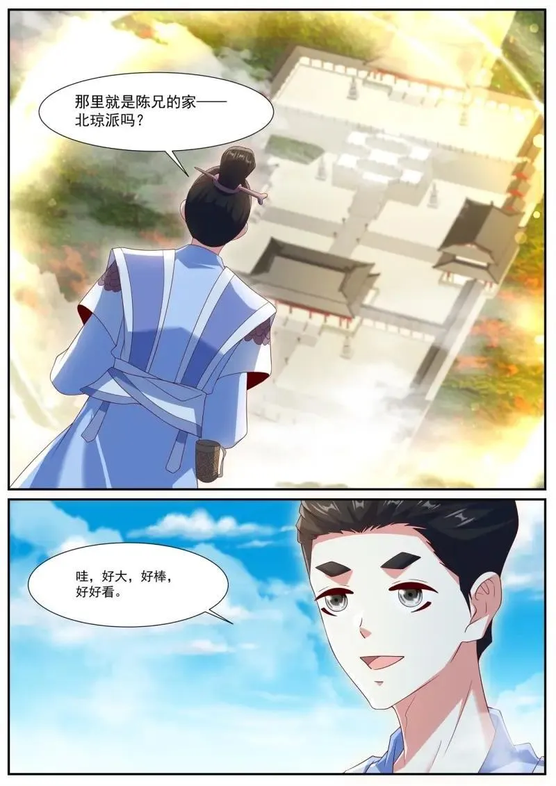 第1079话 第1064回 第11页