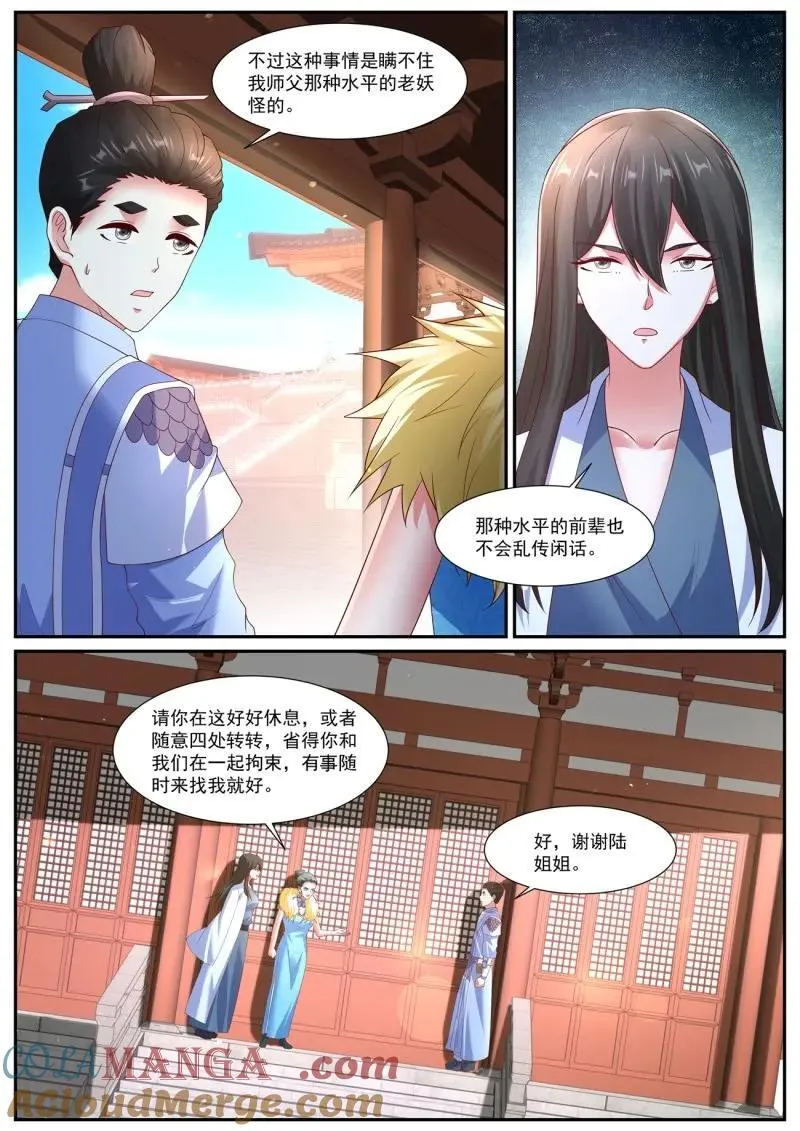 第1080话 第1065回 第4页