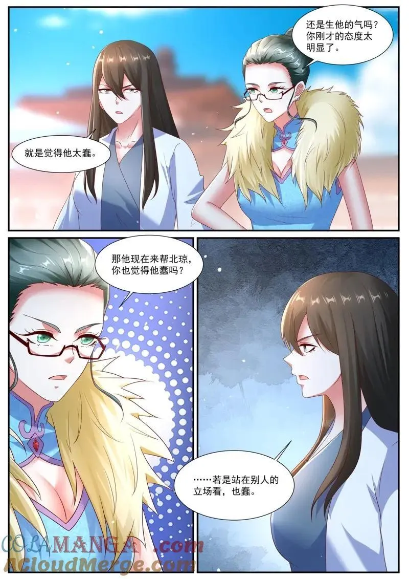 第1080话 第1065回 第5页