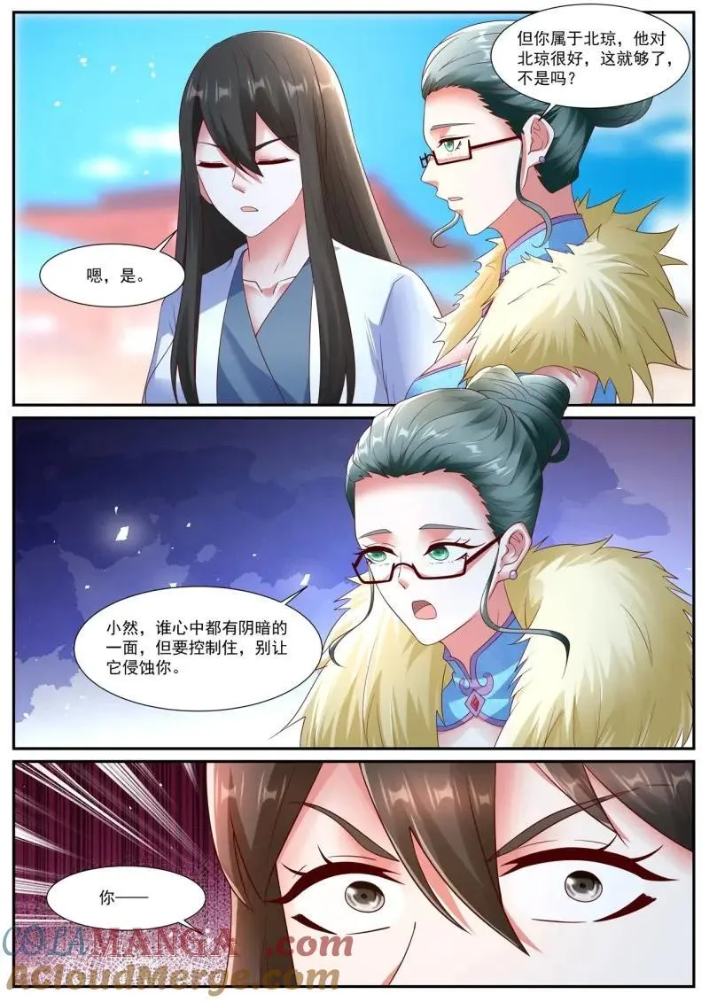 第1080话 第1065回 第6页
