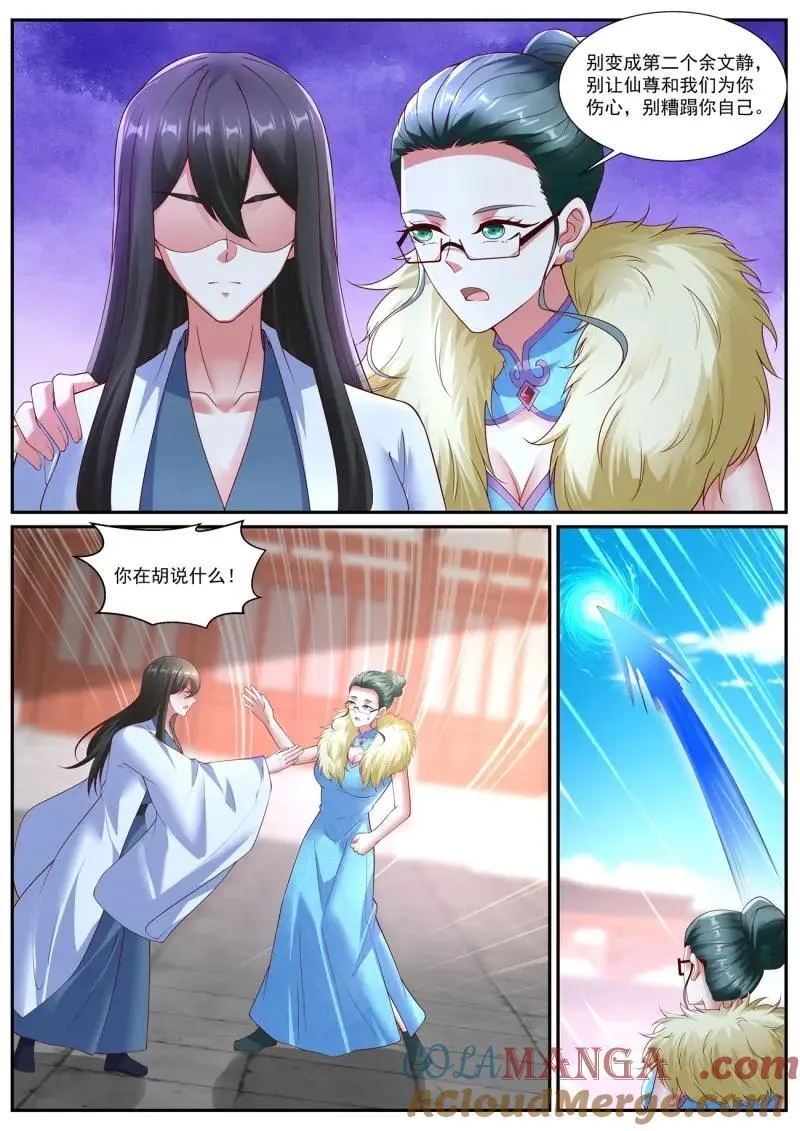 第1080话 第1065回 第7页