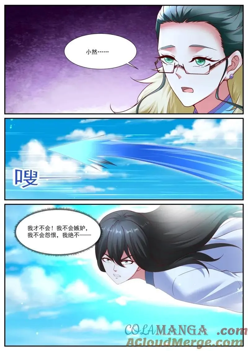 第1080话 第1065回 第8页