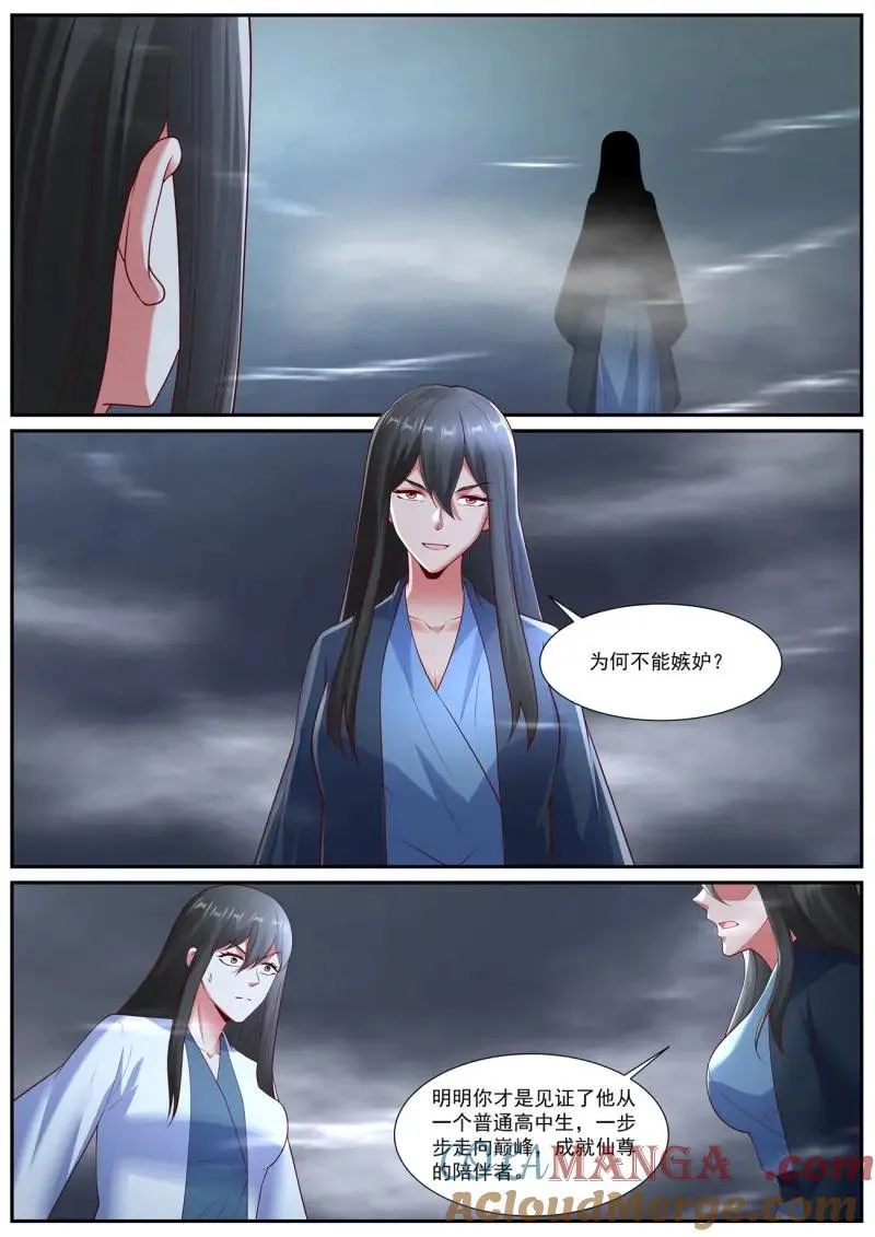 第1080话 第1065回 第10页