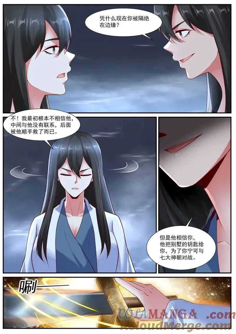 第1080话 第1065回 第11页
