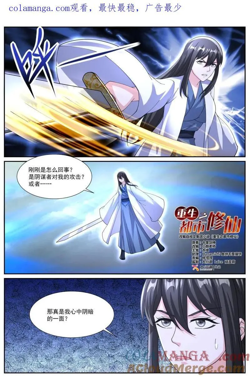 第1081话 第1066回 第1页