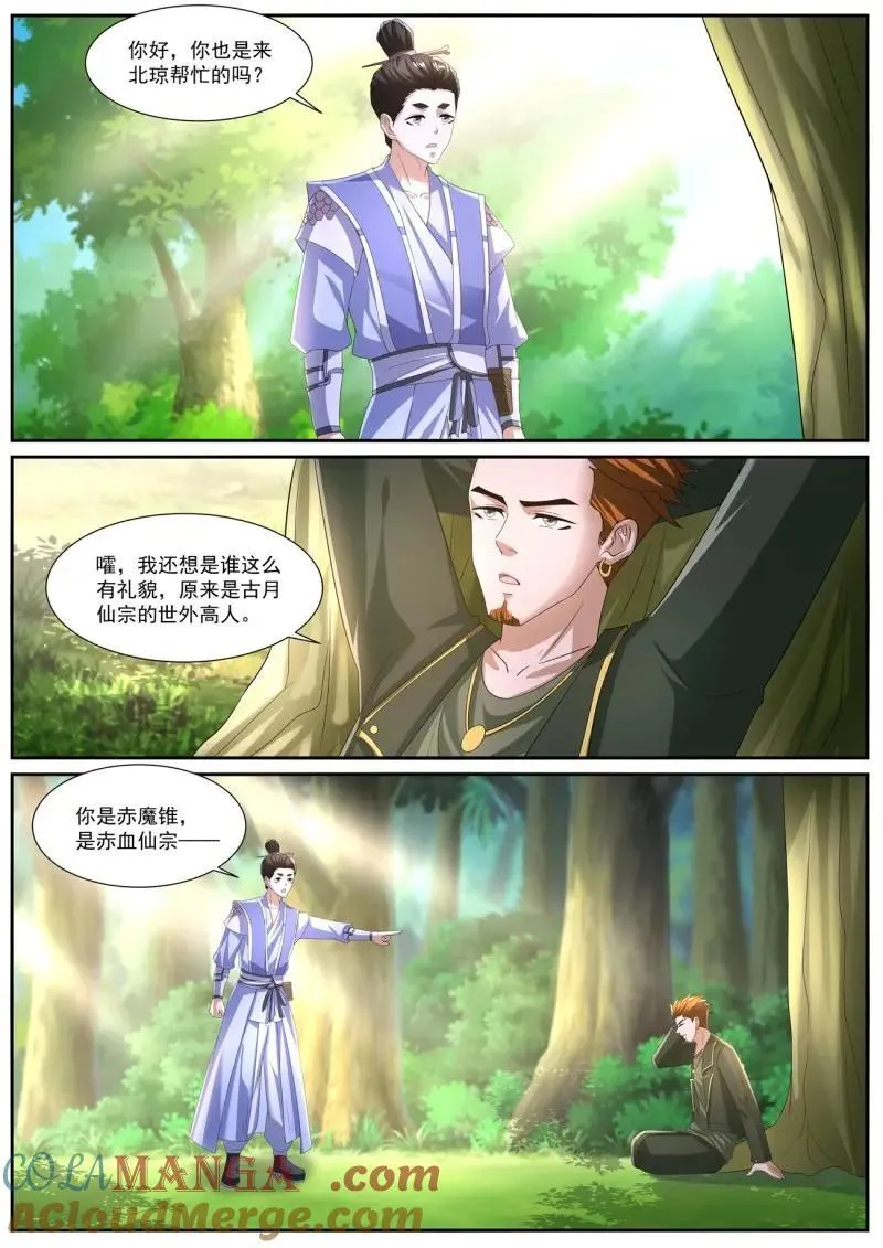 第1081话 第1066回 第3页