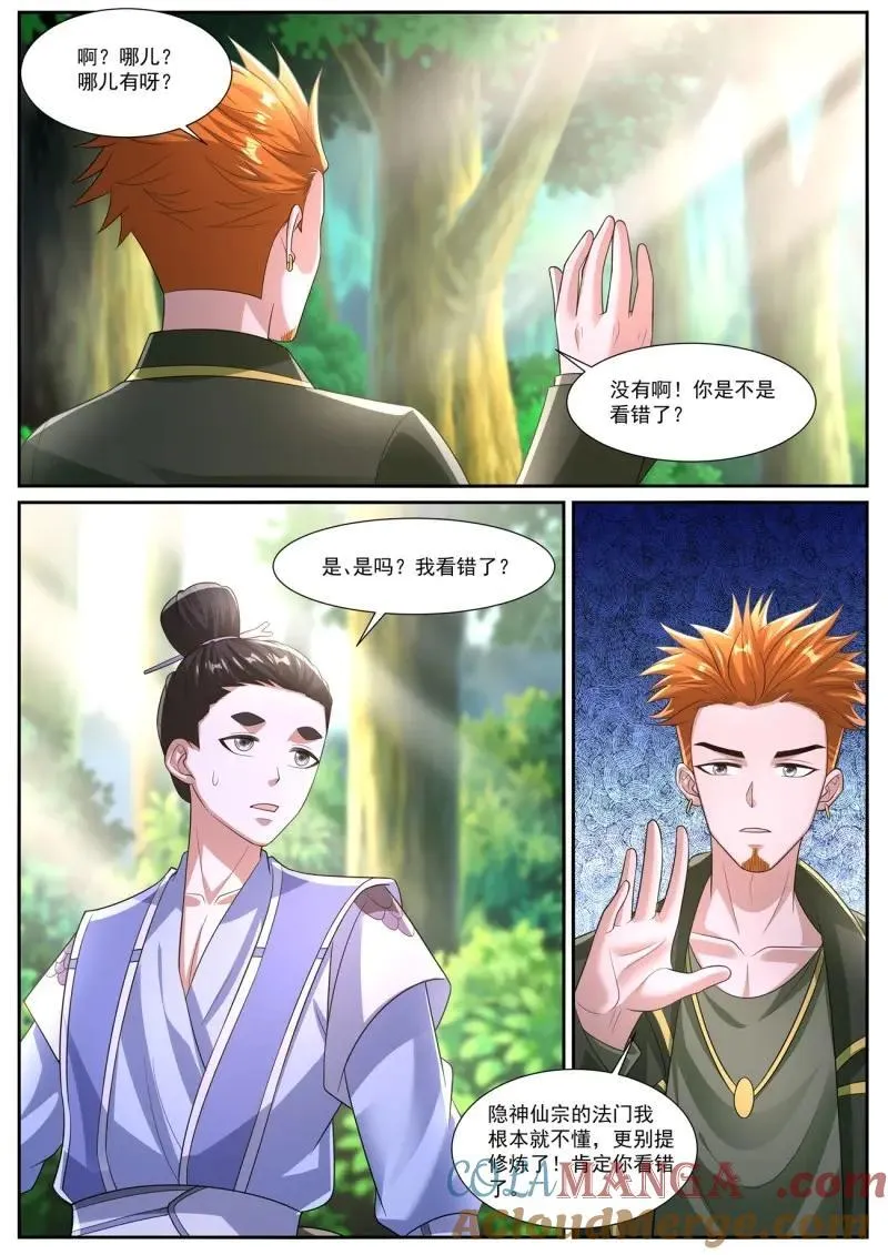 第1081话 第1066回 第9页