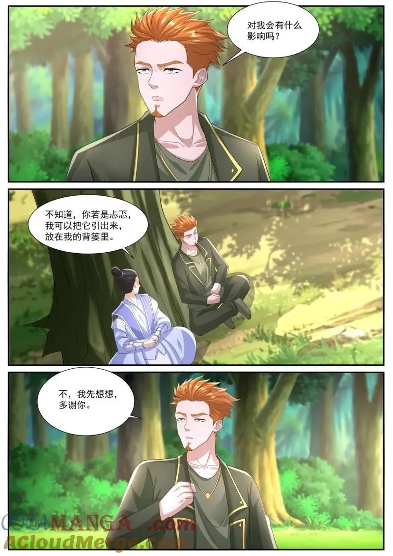第1081话 第1066回 第12页