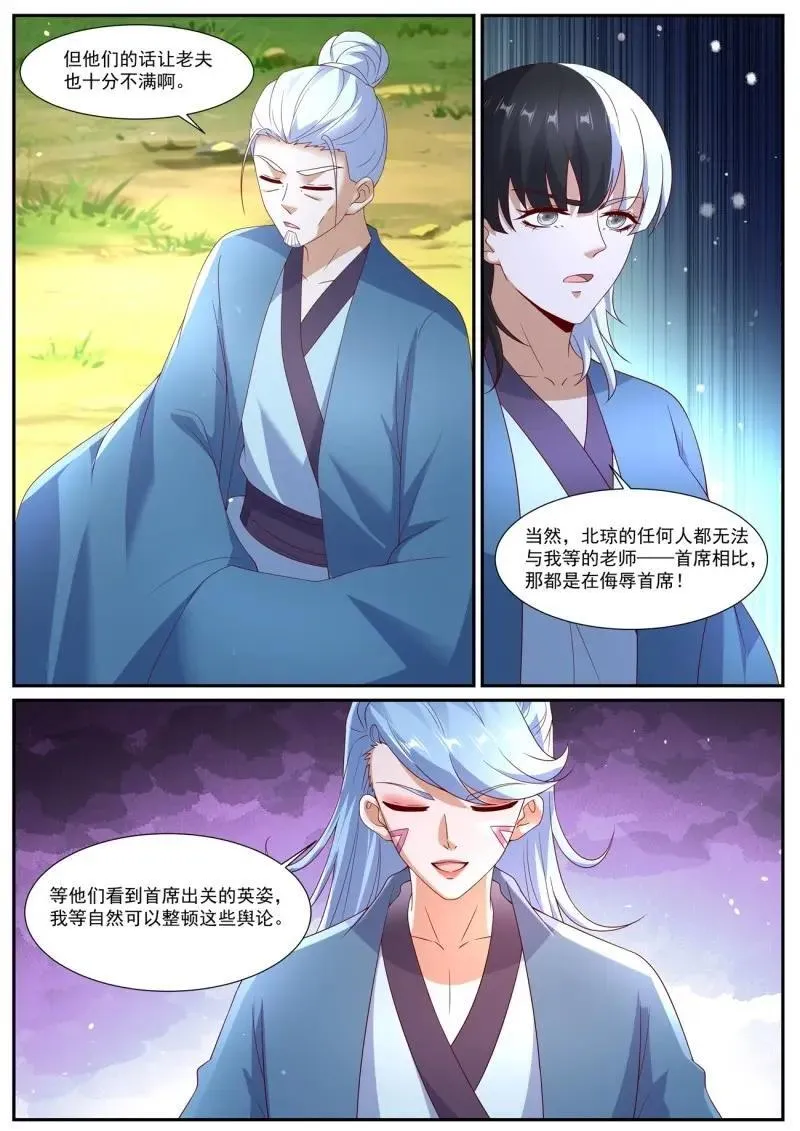 第1082话 第1067回 第12页
