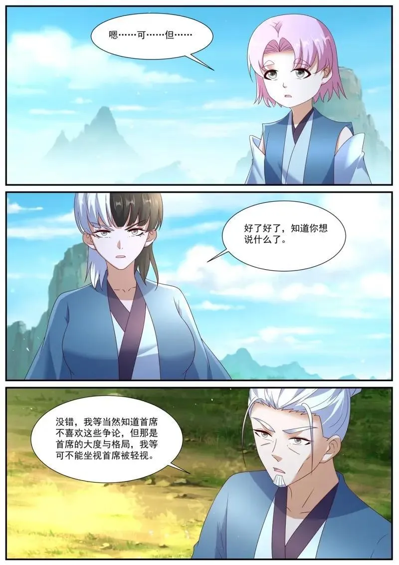 第1083话 第1068回 第1页