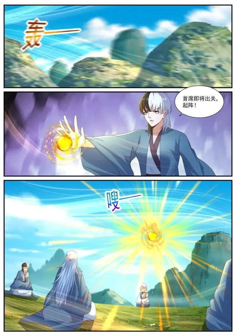 第1083话 第1068回 第2页