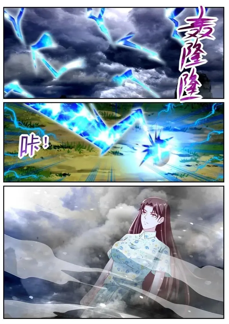 第1083话 第1068回 第5页