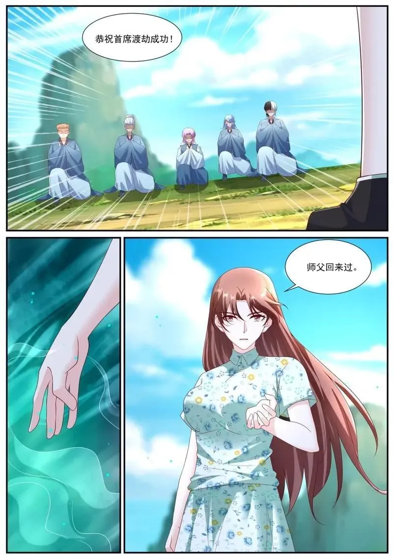 第1083话 第1068回 第7页