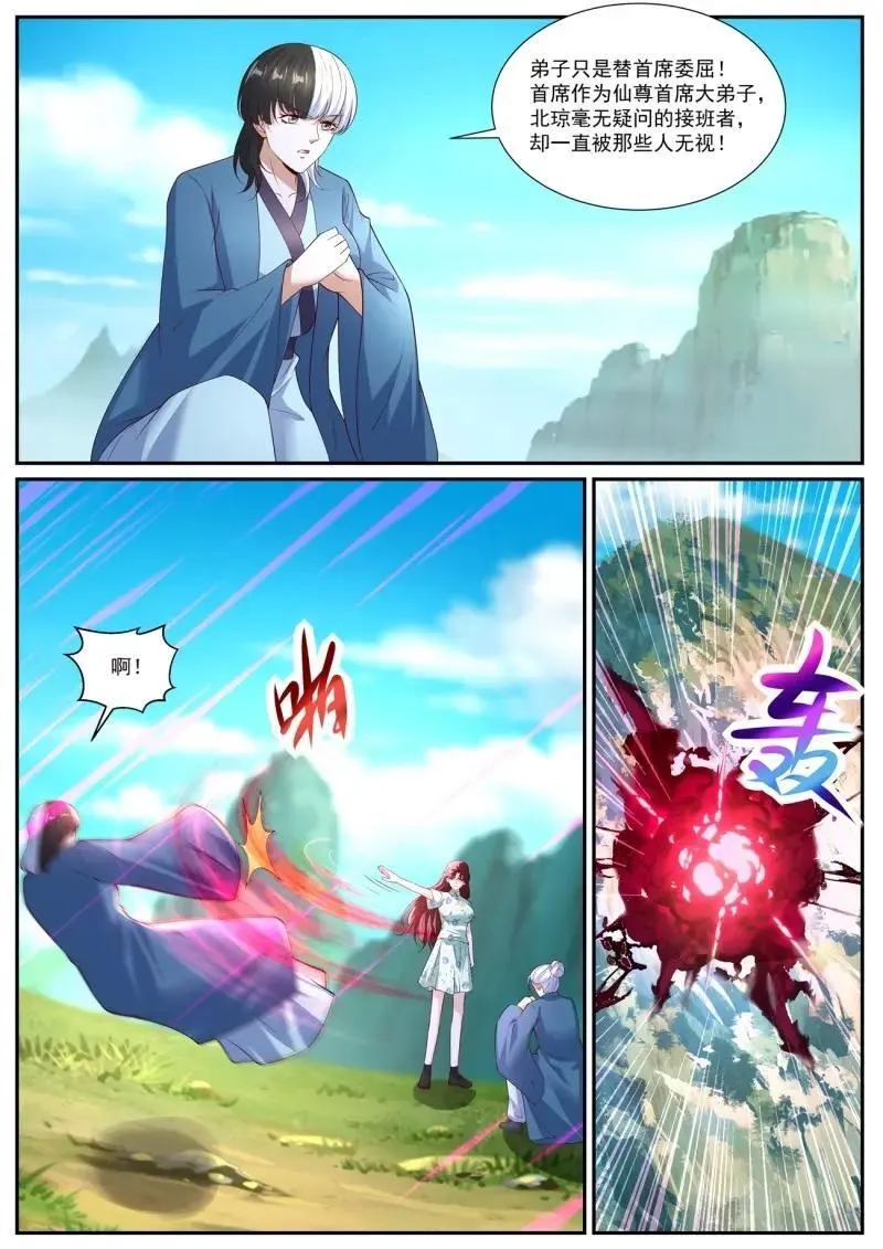 第1083话 第1068回 第9页