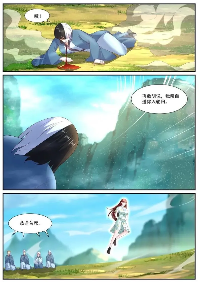 第1083话 第1068回 第10页