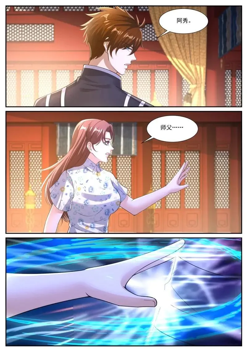 第1084话 第1069回 第1页