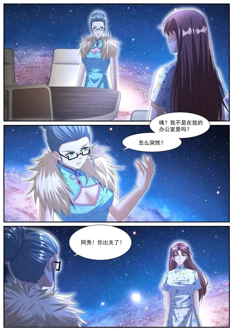 第1084话 第1069回 第4页