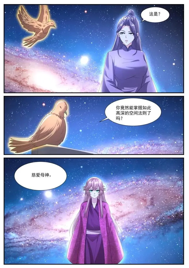 第1084话 第1069回 第6页