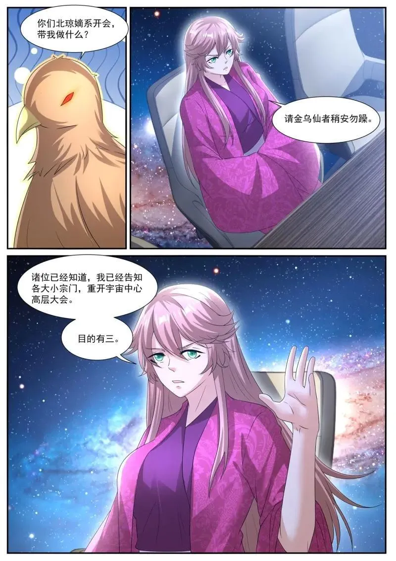 第1084话 第1069回 第9页
