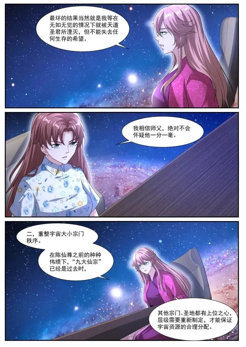 第1084话 第1069回 第11页