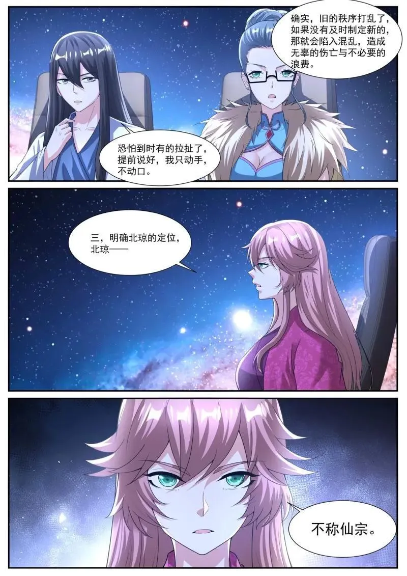 第1084话 第1069回 第12页