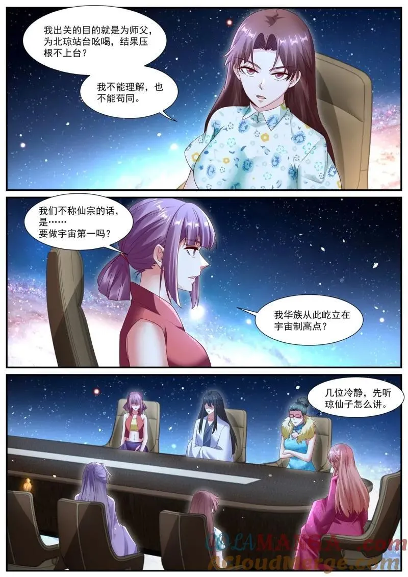 第1085话 第1070回 第2页