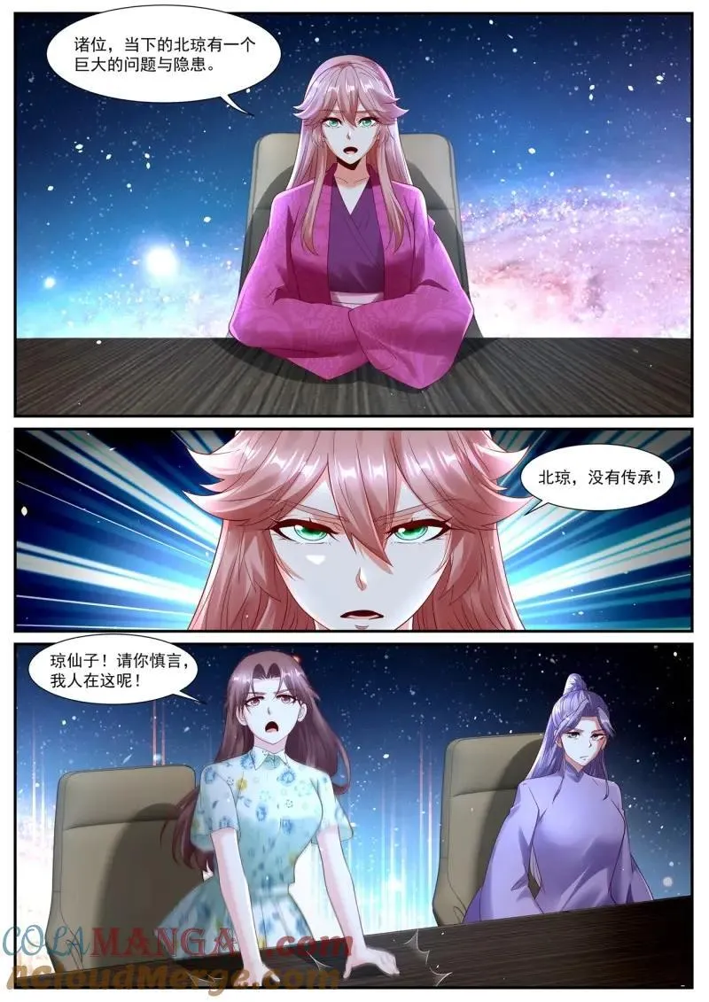 第1085话 第1070回 第3页