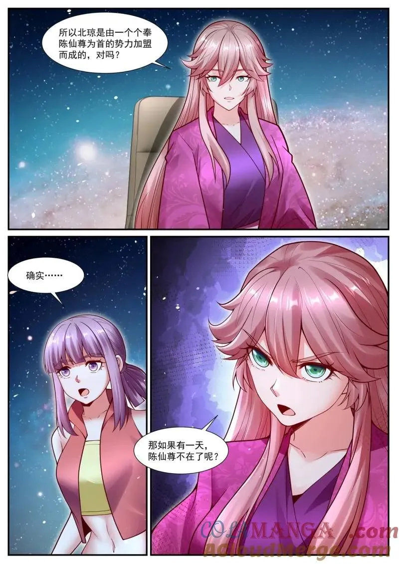 第1085话 第1070回 第7页