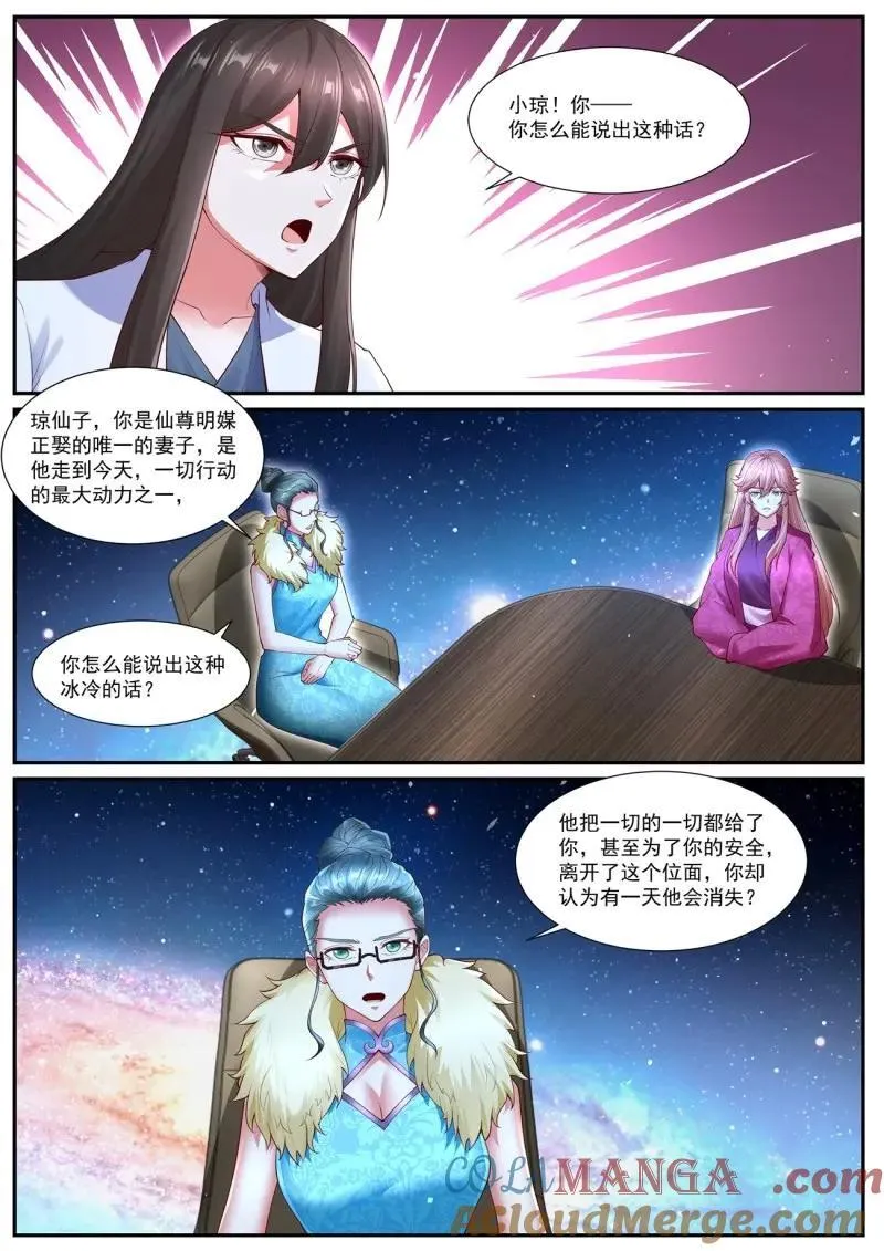 第1085话 第1070回 第8页