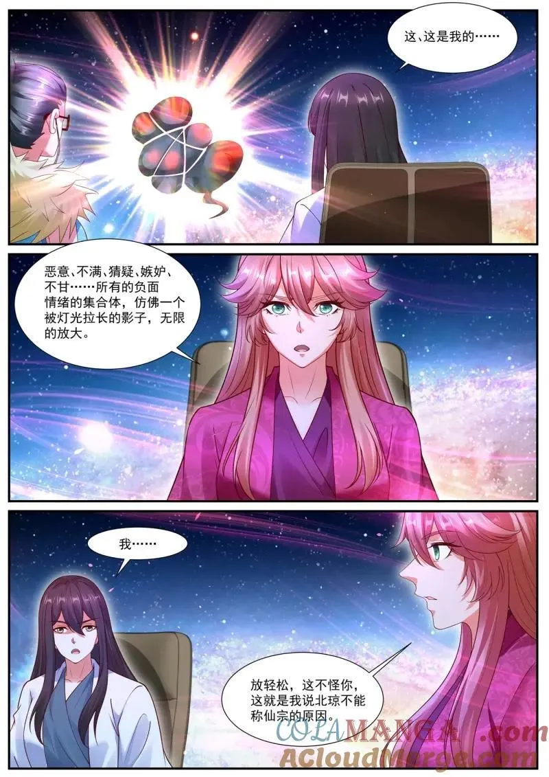 第1085话 第1070回 第12页